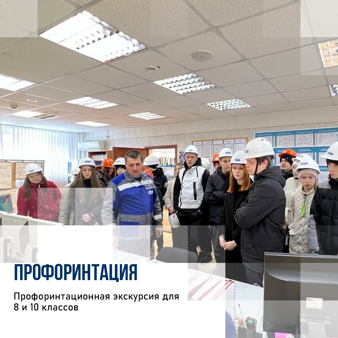Экскурсия на производство Сосновского ЛПУ МГ «Газпром трансгаз Югорск».